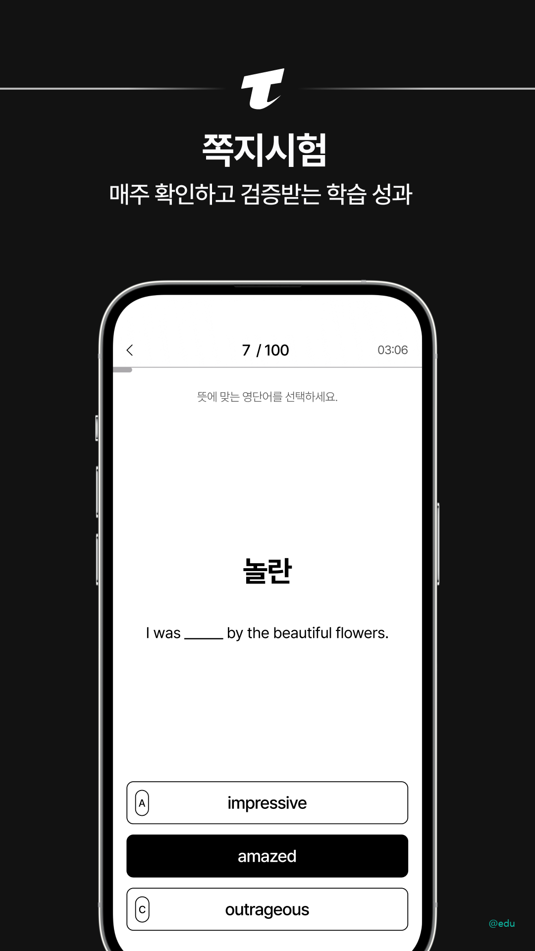 토단정 살펴보기 5