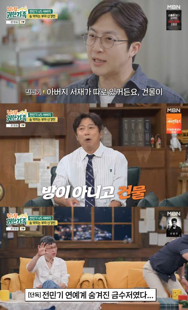 방송인 전민기 프로필 나이 아내 정미녀 금수저 집안 및 아버지 전제상 교수 이력 총정리