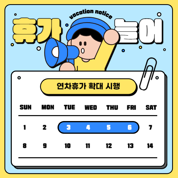 연차 기준