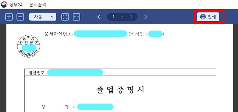 인쇄
