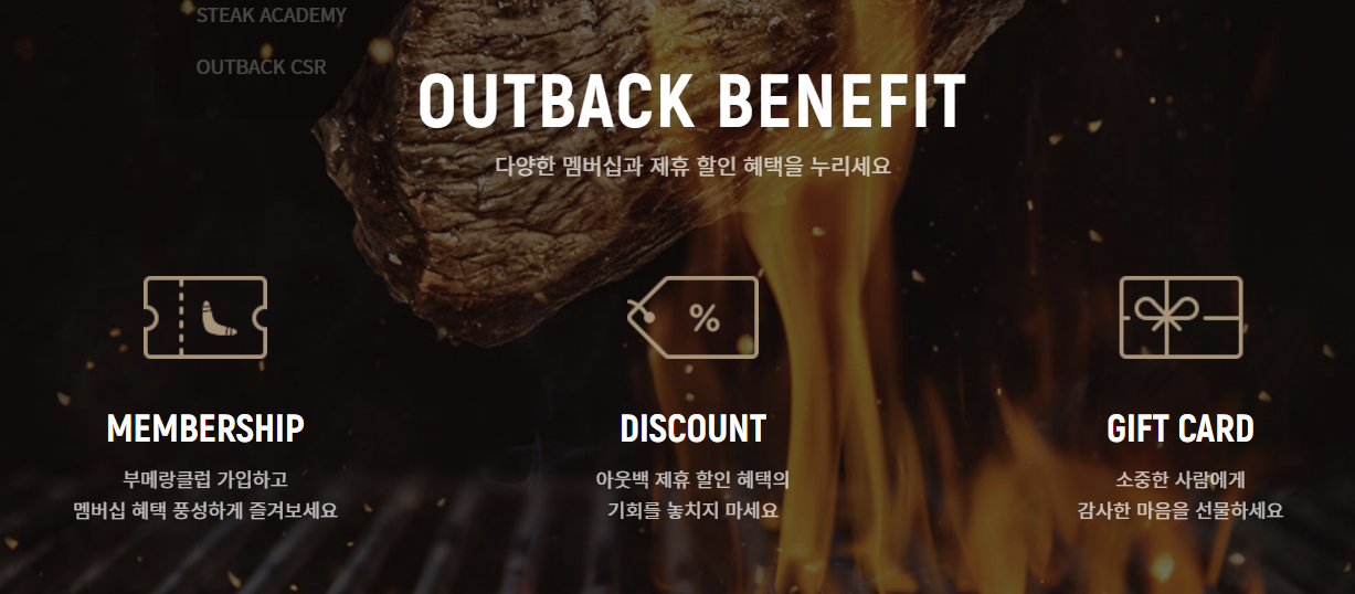 아웃백 할인방법 할인카드 런치메뉴 소개!
