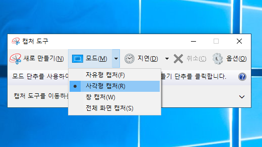 켑쳐도구 이미지
