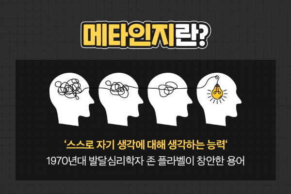 메타인지적 감정 조절법: 감정에서 벗어나 감정을 바라보는 힘