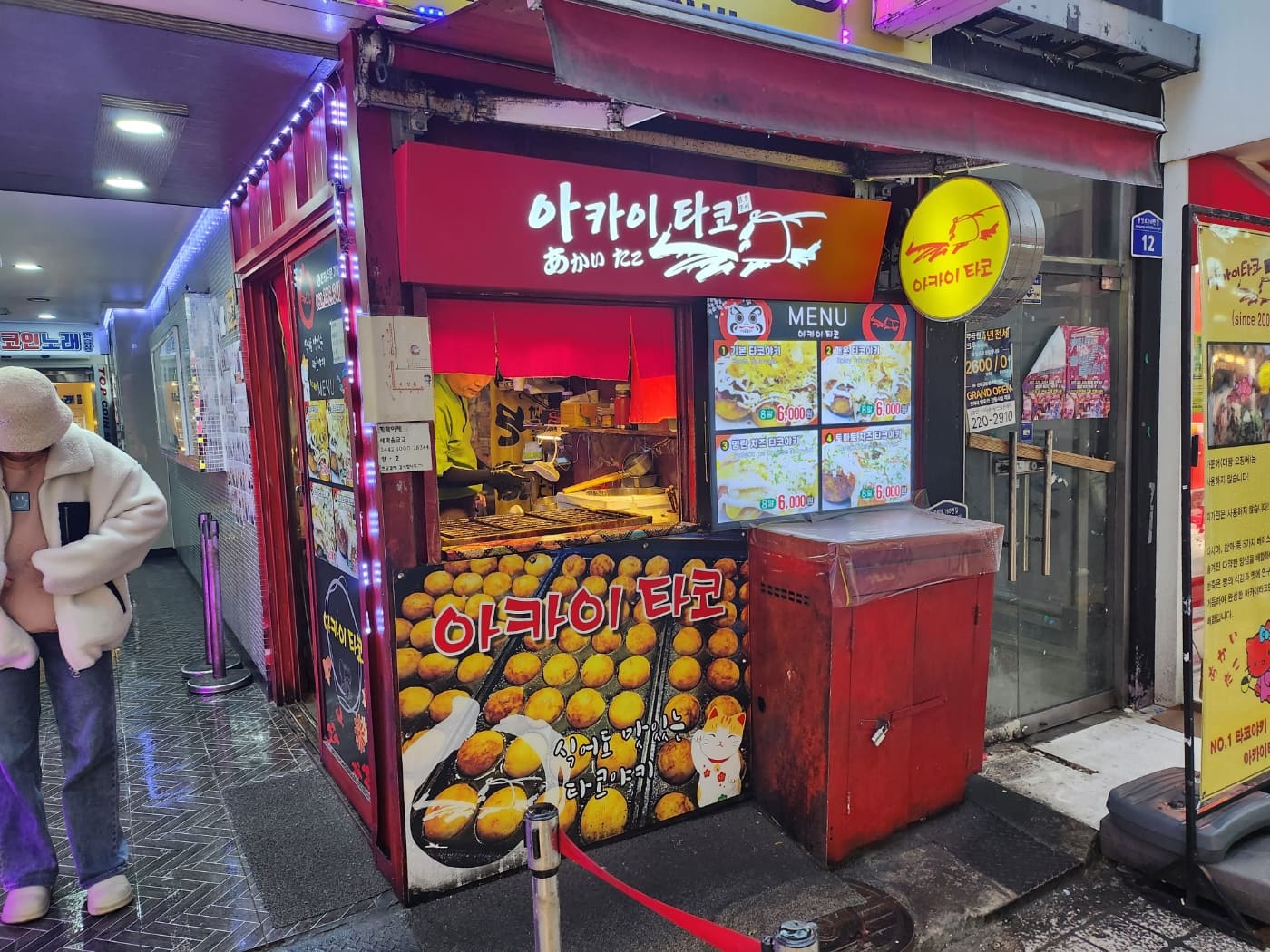 충장로_아카이타코