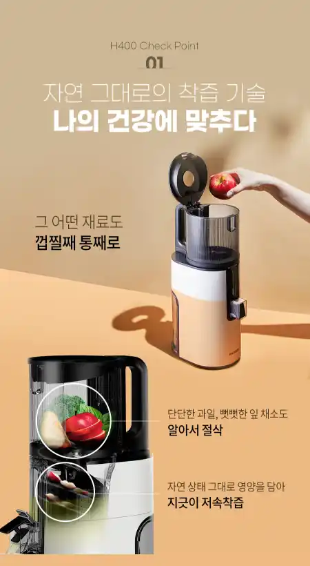 휴롬H400_5