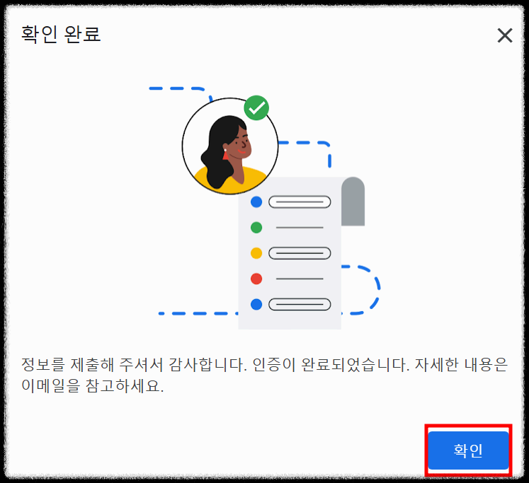 애드센스 핀(PIN)번호 발급조건 및 본인인증절차와 결제계정 설정하기