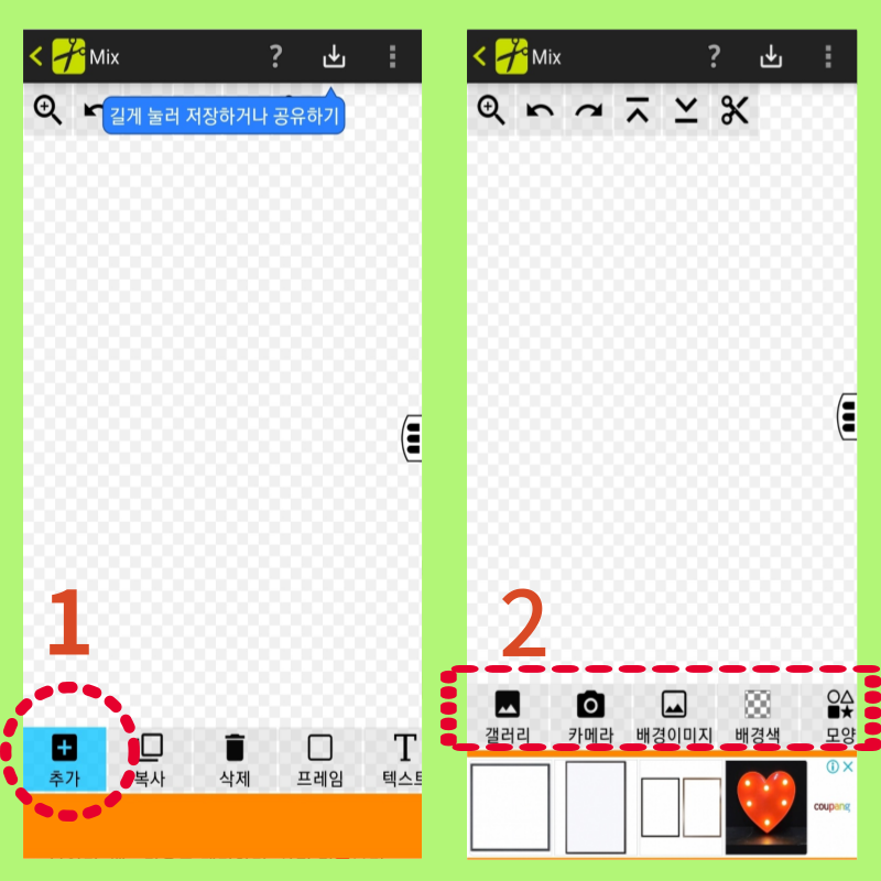 컷 믹스 앱 캘러리 사진 불러오는 방법