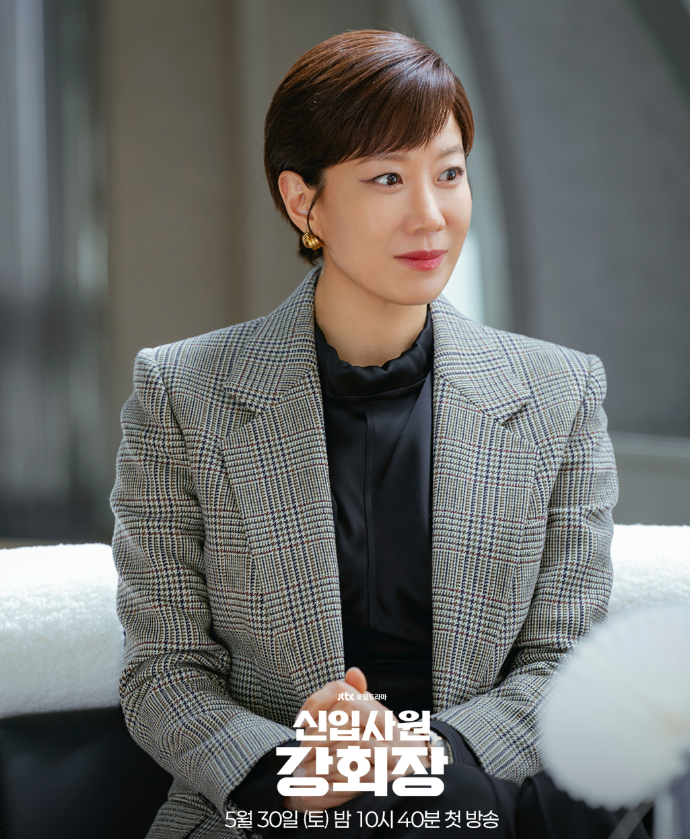 신입사원 강회장