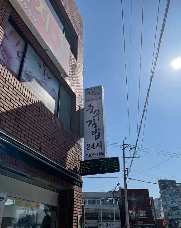 충무김밥