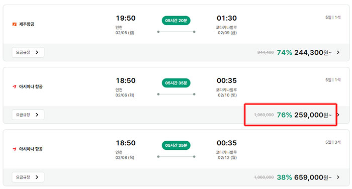 모두투어-공동구매항공권
