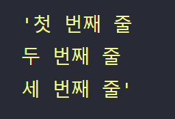 템플릿 리터럴