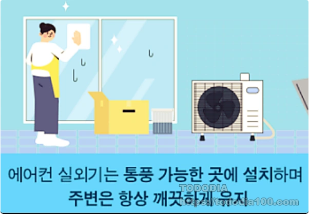 에어컨-화재-예방법