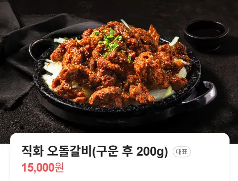 생생정보 스타밥집 마늘폭탄 담양식 직화구이 문래동 맛집 월화갈비