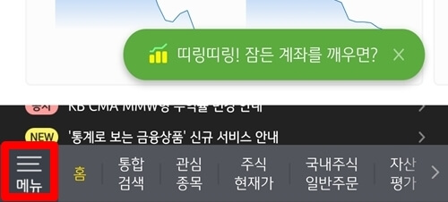 KB증권-전체메뉴
