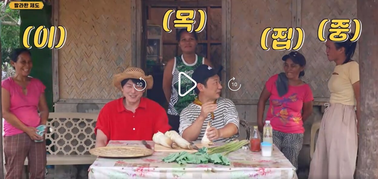 정글밥-6회