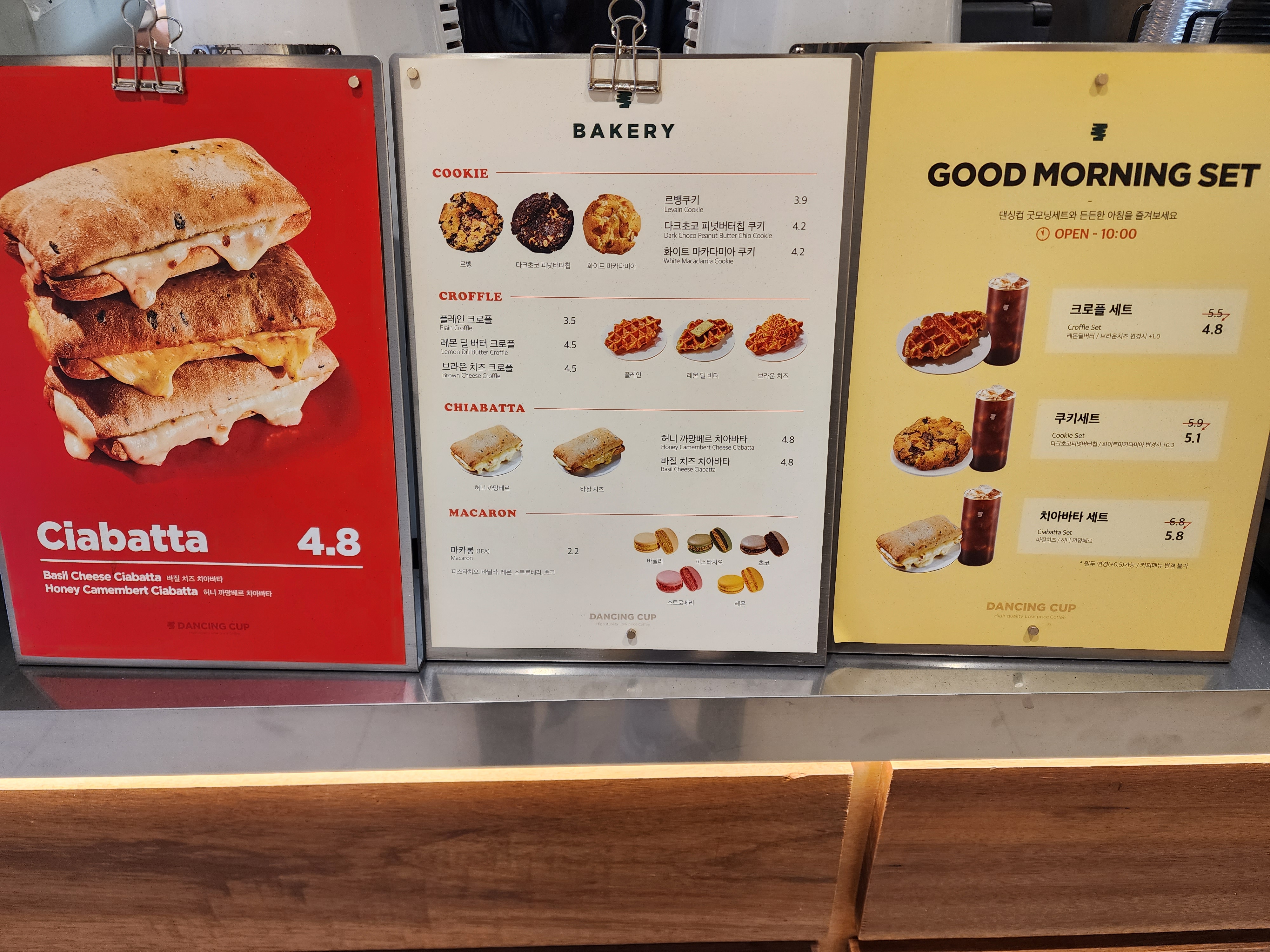 댄싱컵 카페 메뉴판