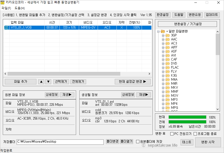 vob파일재생