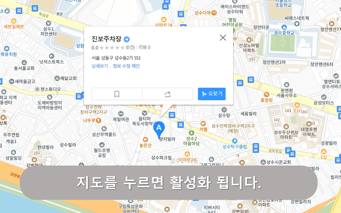 진보민영주차장