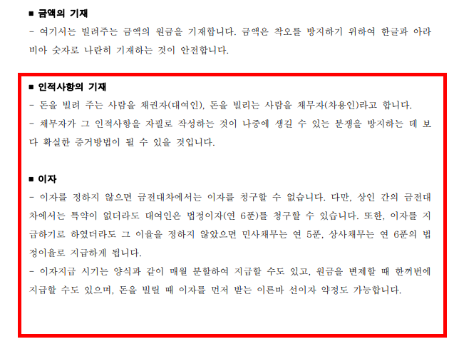 차용증 양식무료다운 hwp 등