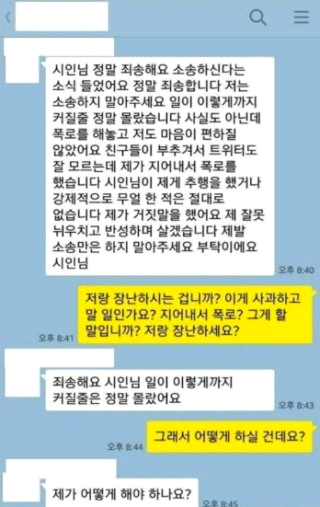 박진성 시인 성희롱 논란 김현진 사망