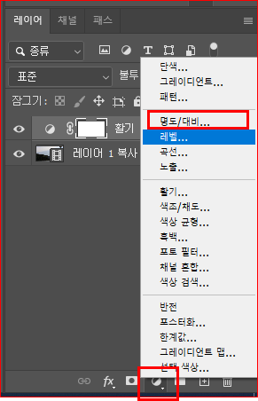 조정레이어 만들기