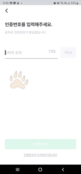 손목닥터 스마트밴드 언박싱 연결
