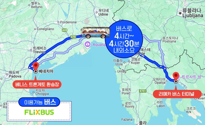 리예카 베니스 경로