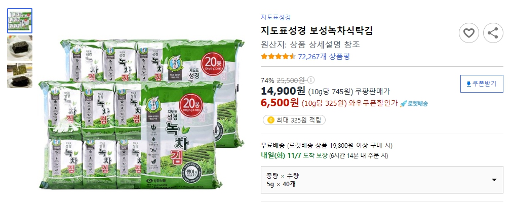 지도표성경-보성녹차식탁김