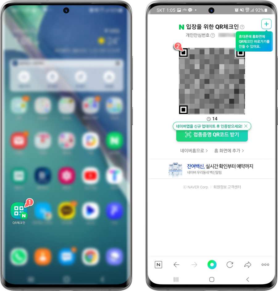 QR체크인 바로가기