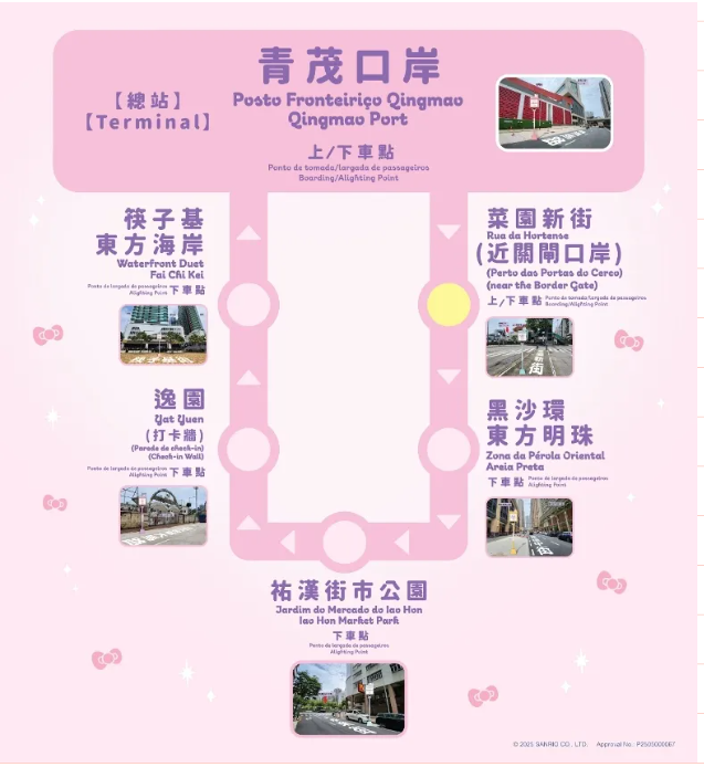 마카오 헬로키티 버스