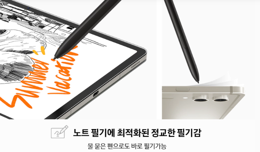 갤럭시탭s9 사전예약 최저가 혜택