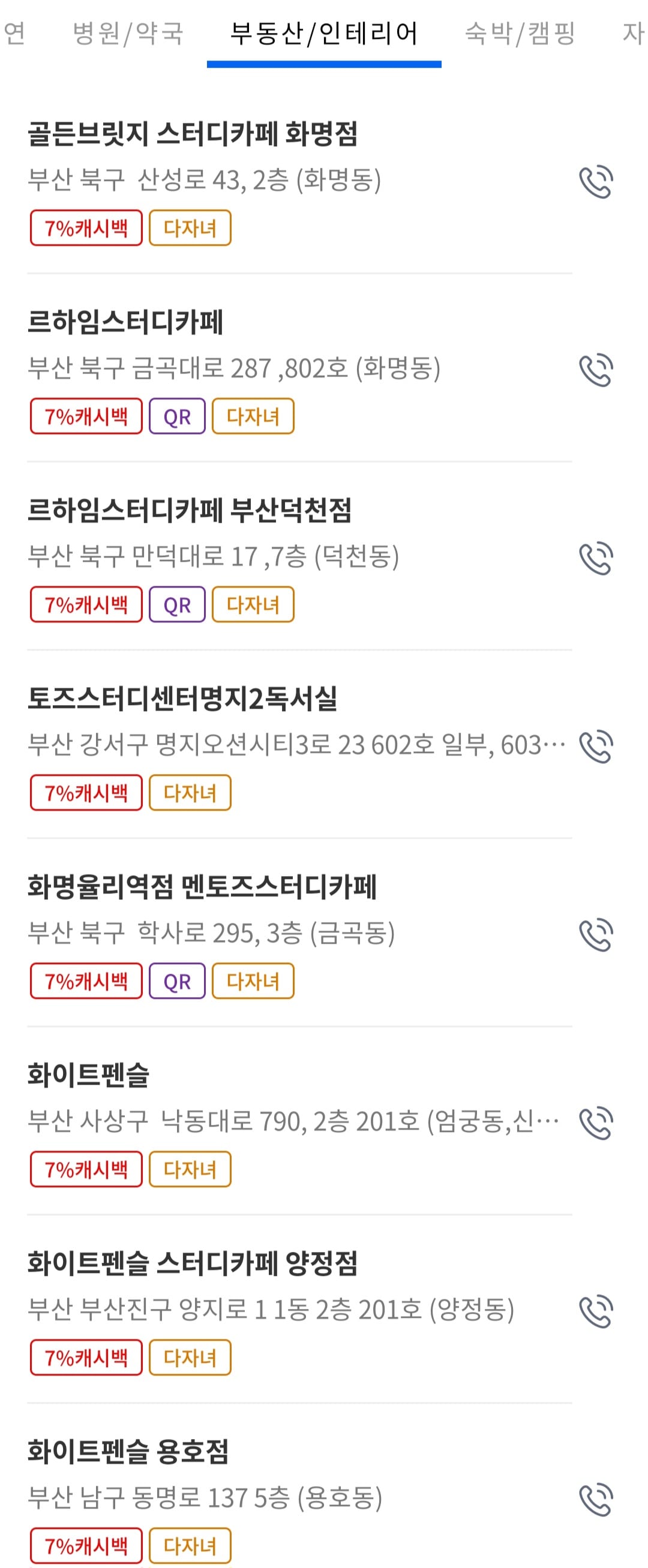 동백전 다자녀 관련 사진13