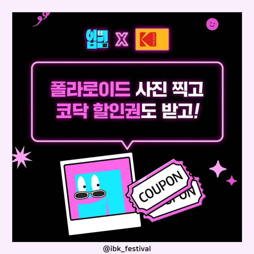입크페스티벌