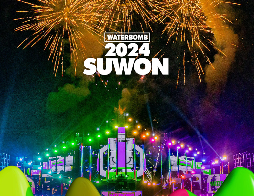 워터밤 수원 2024