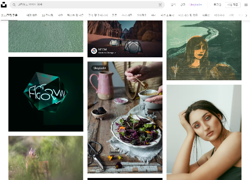 무료-이미지-사이트-언플래쉬