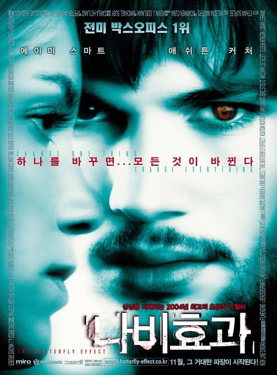 영화 나비 효과 포스터
