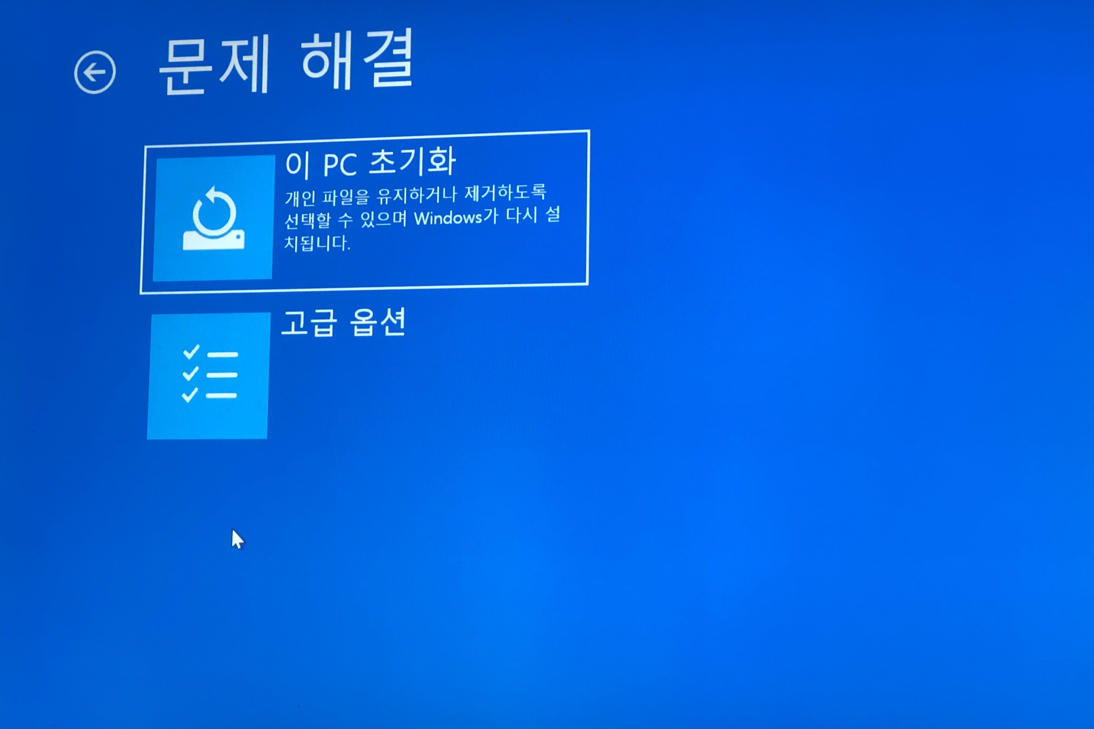 <img src="screenshot.jpg" alt="윈도우 11 설정 화면">