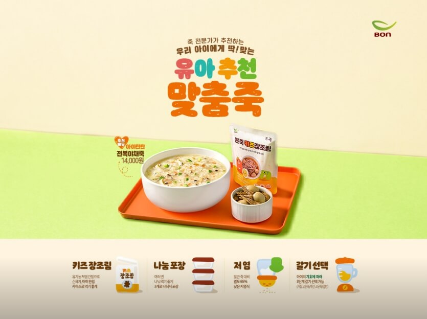 본죽메뉴 메뉴판 가격 추천