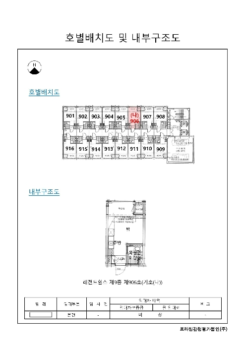서울남부지방법원2021타경111660 내 부 구 조 도