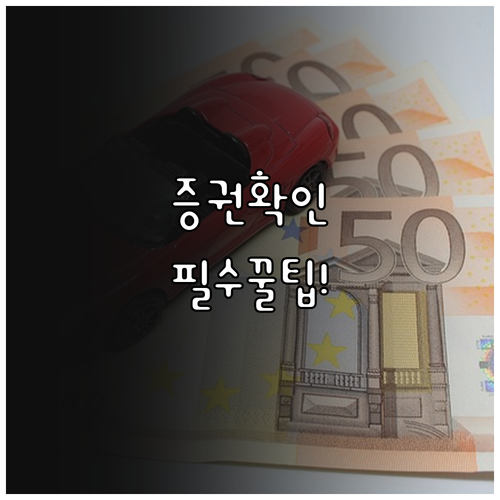 KB손해보험 보험 증권 확인 방법 및..