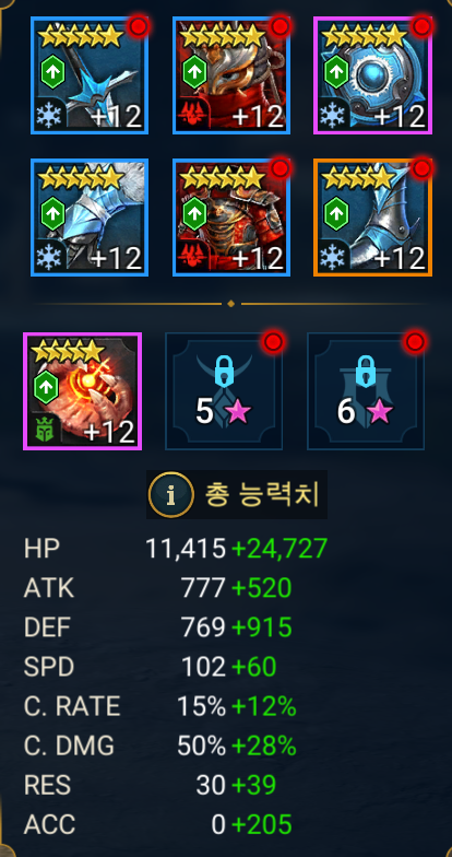 그림자의 전설 [배너 로드] 세력 무덤 최종 보스 깨기 (스테이지 21)