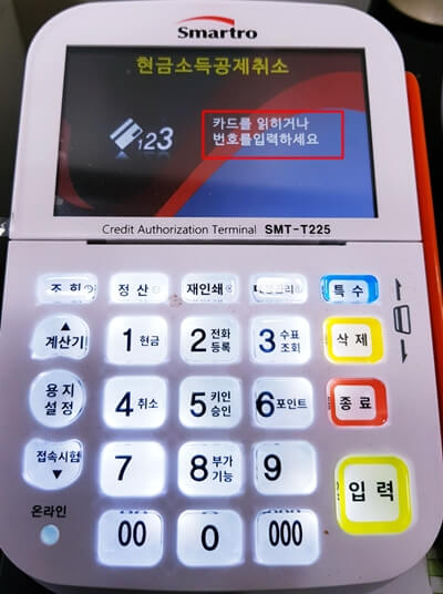 두번째화면, 번화 또는 카드를 읽히라는 화면