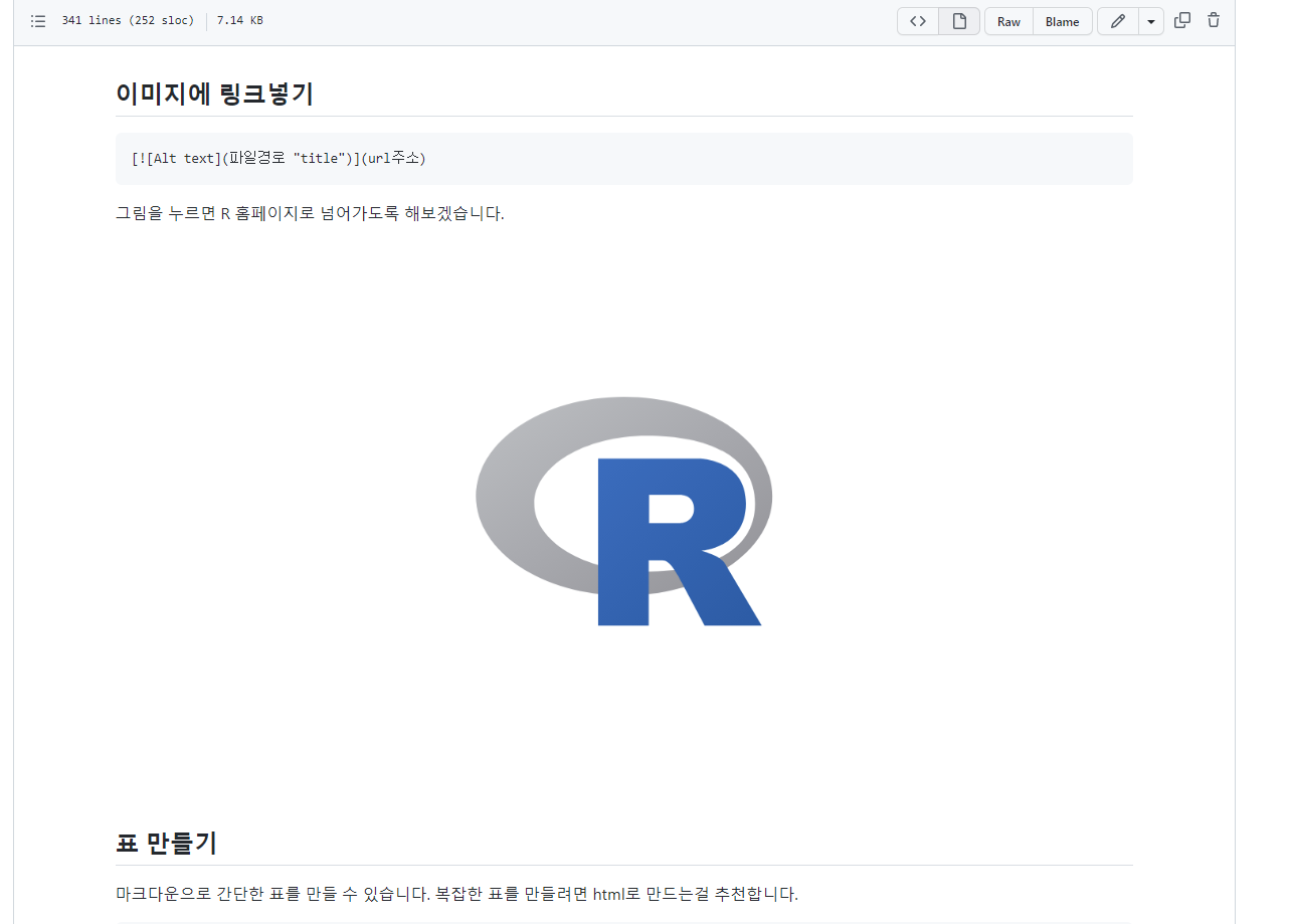 깃허브 블로그 이미지 삽입