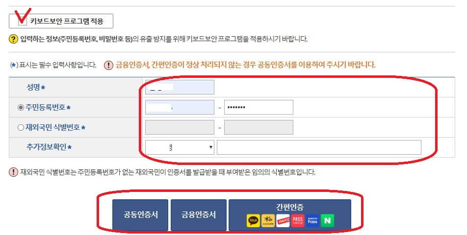 기본증명서 인터넷발급
