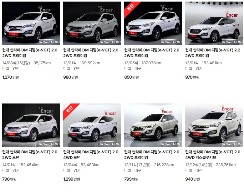 싼타페DM 중고차 가격표 (엔카)