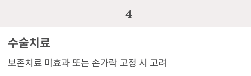 방아쇠 수지 증후군