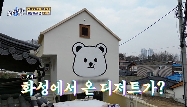 식스센스 수원 2회 맛집 정보 김치폭탄통닭 파르페 냉면꼬치 디믈리에 도토리캐리커쳐 여행