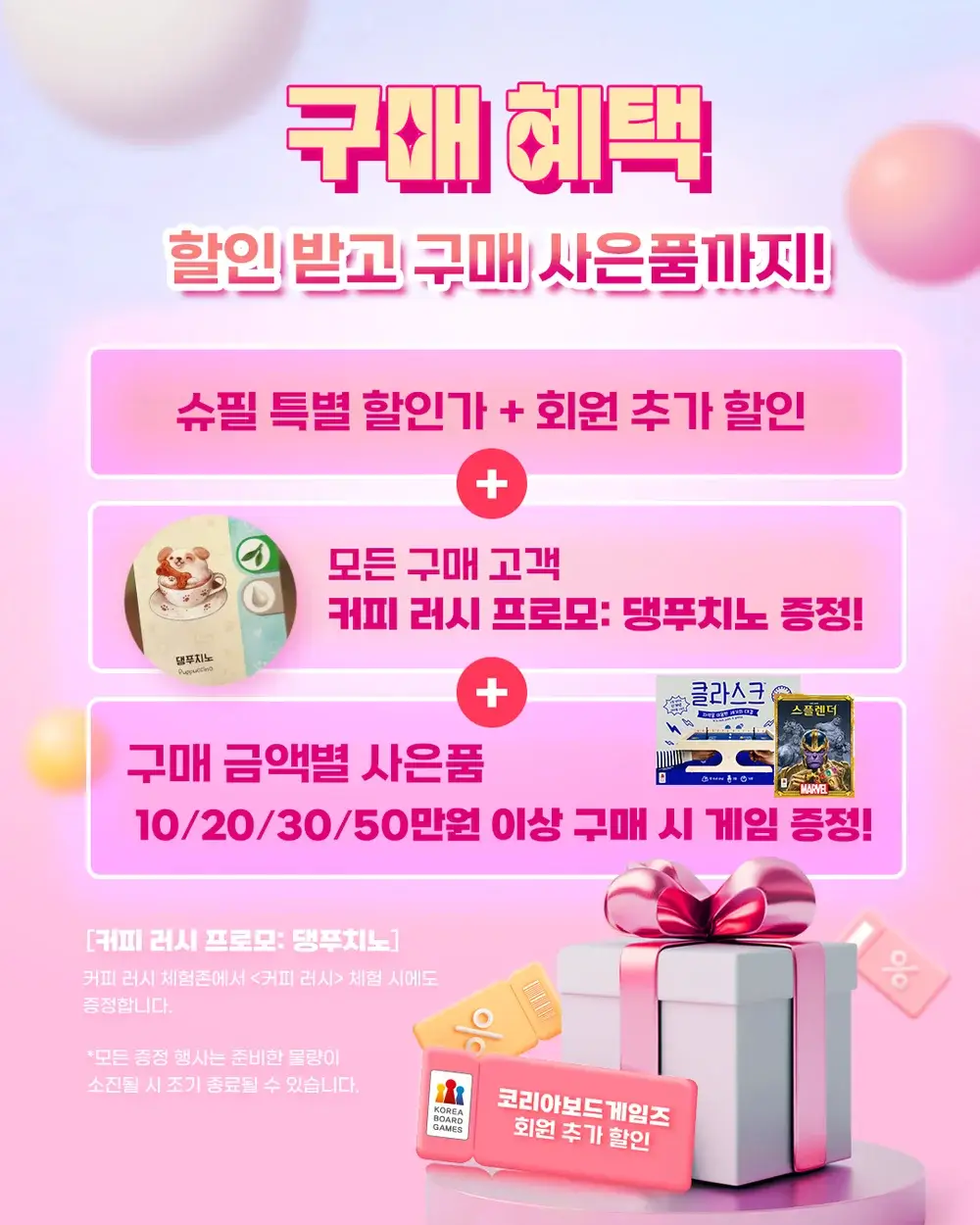 파주슈필 2025 아이와 함께 무료 행사 보드게임 축제