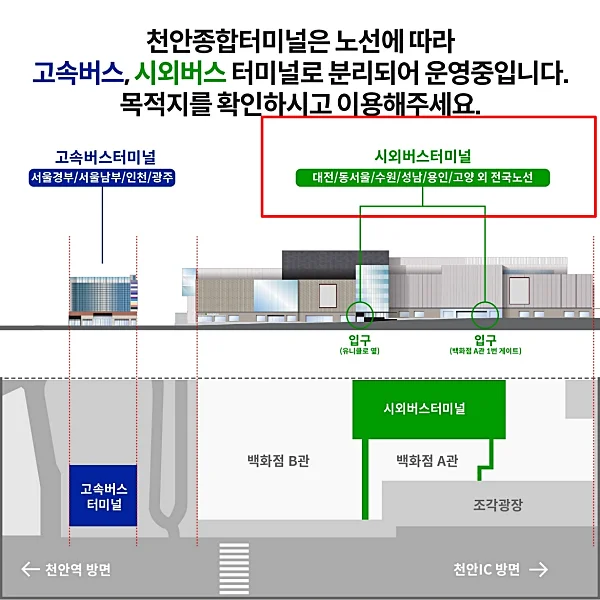 천안-시외버스터미널-22번