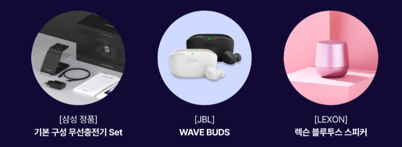 SKT-갤럭시-S24-사전예약-티다-전용-기프트